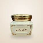 ARBOR Dukhoon Zabeel white jar with gold lid, front view