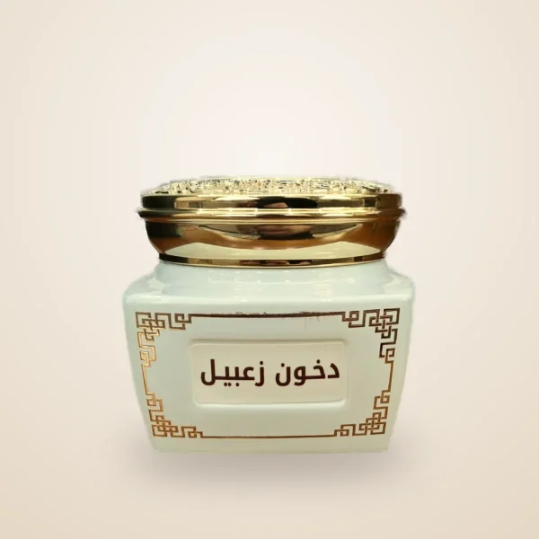 ARBOR Dukhoon Zabeel white jar with gold lid, front view