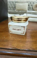 ARBOR Dukhoon Zabeel jar on a wooden table